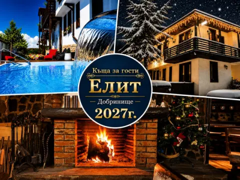 Къща за гости Елит, Добринище