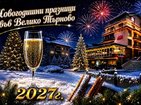 Хотел Елена, Велико Търново