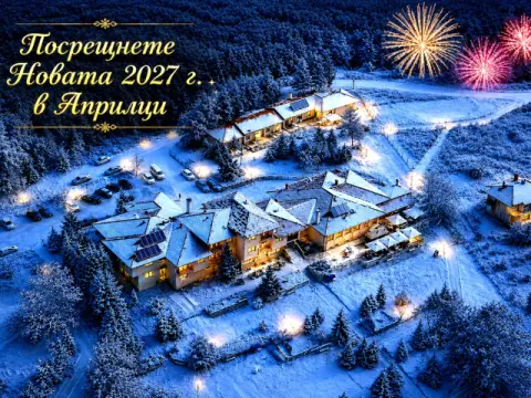 Хотел Панорама, Априлци