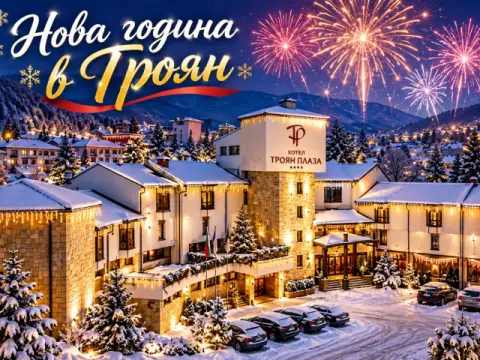 Хотел Троян Плаза, Троян