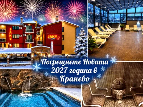 Посрещнете Новата 2027 година с празнично настроение, жива музика и м…, Кранево