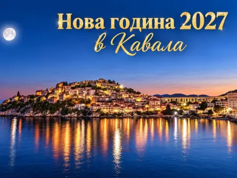 Хотел Nefeli, Кавала