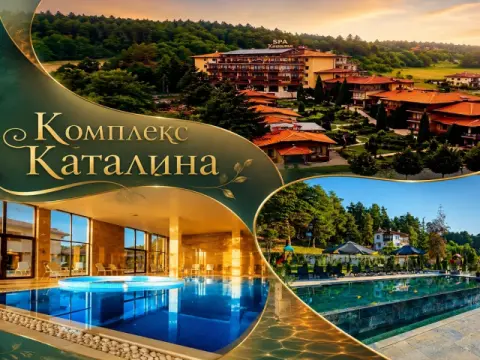 Комплекс Каталина, Цигов Чарк