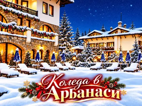 Хотел Винпалас, Арбанаси