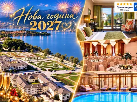 Hotel Du Lac Congress Center & Spa