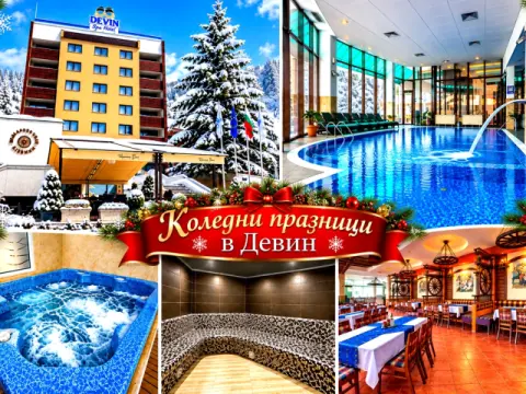СПА хотел Девин, Девин