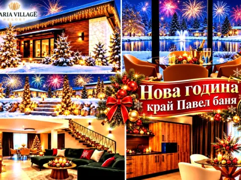 Нова година край Павел баня: 2 нощувки със закуски и вечери, едната о…, Павел Баня