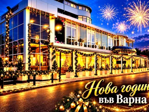 Посрещнете Нова година във Варна: Нощувка със закуска + новогодишна в…, Варна