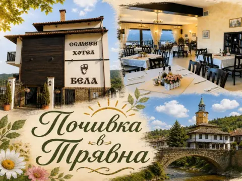 Хотел Бела, Трявна
