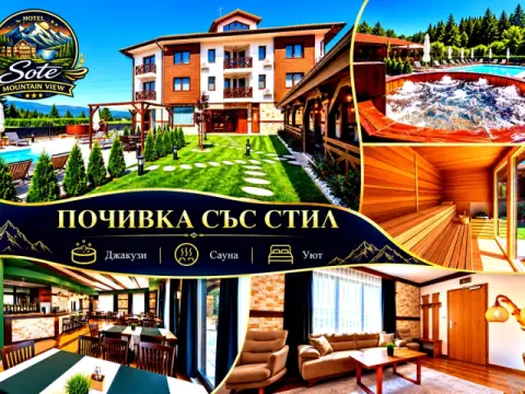 Хотел Соте Маунтийн Вю, Самоков
