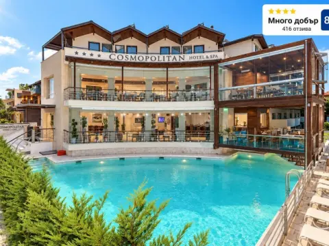 Cosmopolitan Hotel & Spa, Паралия Катерини