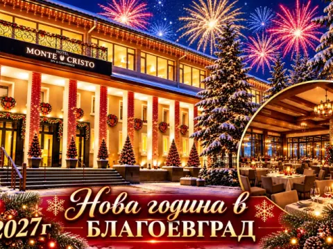 Хотел Монте Кристо, Благоевград