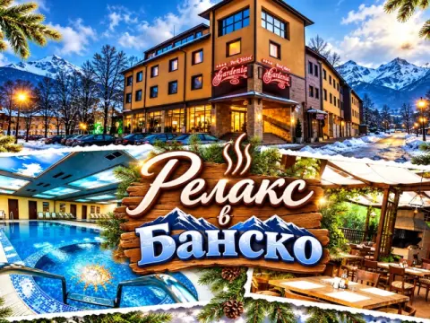 Парк хотел Гардения, Банско
