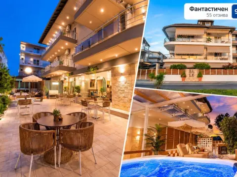 Elle Rooms & Suites, Паралия Катерини