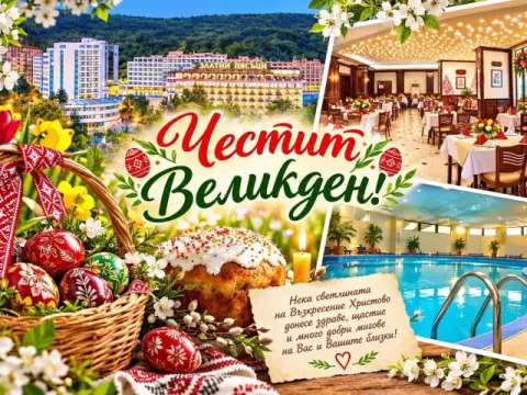 Хотел Вемара Бийч, Златни Пясъци