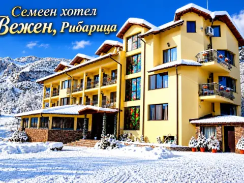 Семеен хотел Вежен, Рибарица