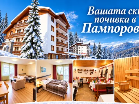 Апартаменти Невада, Пампорово