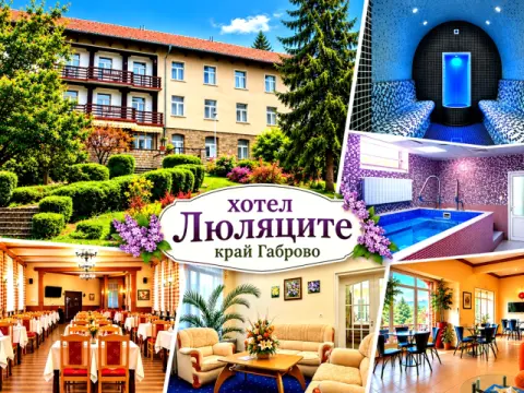 Хотел Люляците, Габрово