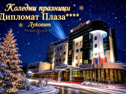 Коледа в хотел Дипломат Плаза****, Луковит: 2 нощувки със закуски и в…, Луковит
