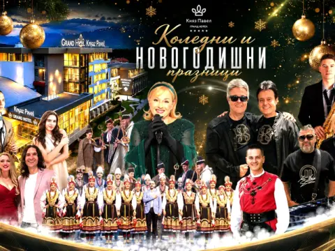 Нова година в хотел Княз Павел*****, Павел баня: 3 или 4 нощувки със …, Павел Баня